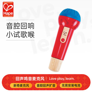 Hape 回声鸣音麦克风