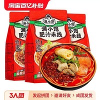 满小饱 肥汁米线310g*3袋米粉酸辣汤方便面速食夜宵解馋