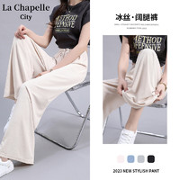 La Chapelle City 拉夏贝尔 女士冰感阔腿裤