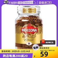 Moccona 摩可纳 经典8号 冻干速溶咖啡粉