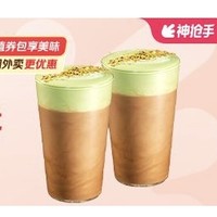 STARBUCKS 星巴克 双杯热芥末开心果拿铁大杯 外卖券