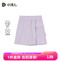 水孩儿(SOUHAIT)童装女童速干裙裤2024夏季儿童裙子时尚百搭 暮山紫SHSXGD05CE618V23 170