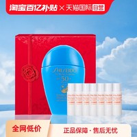 SHISEIDO 资生堂 蓝粉胖子防晒霜组合 防护乳液50ml+隔离乳7ml*7支