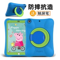 Pepkoo iPad 保护壳