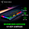 RAZER 雷蛇 黑寡妇蜘蛛 V4 迷你无线版 三模机械键盘 68键 橙轴