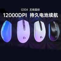 logitech 罗技 G304 2.4G LIGHTSPEED 无线鼠标 12000DPI