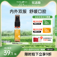 HealthyCare 澳世康 Healthy Care蜂胶喷雾剂澳洲麦卢卡口腔喷雾propolis清新口气喉咙