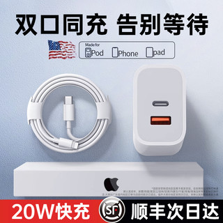 DIVI 第一卫 20W双口充电器头适用苹果15手机快充插头iphone14promax/13数据线原Typec套装PD多口usb通用ipad