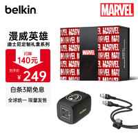 belkin 贝尔金 65W氮化镓 双C口 充电头+磁扣Type-C 数据线 2米 漫威100周年限定礼盒版