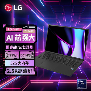 LG 乐金 gram 17英寸AI笔记本电脑全新酷睿标压处理器 Ultra7-155H 32G内存 4T固态硬盘 黑色