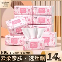 sipiao 丝飘 抽纸整箱批卫生纸巾家用商用气垫餐巾纸婴儿柔面巾纸擦手纸抽