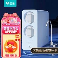 VIOMI 云米 1000G大通量精滤厨APP智能监测水质 小蓝调净水器