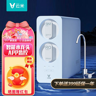 VIOMI 云米 1000G大通量精滤厨APP智能监测水质 小蓝调净水器