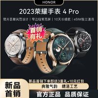 HONOR 荣耀 手表4 Pro智能手表10天长续航eSIM通话超窄边框