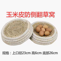 鹏实鸽子防侧翻草窝草鸽窝窝蛋窝鸟窝 圆底平底稻草窝鸟巢用品用具 包皮防侧翻草窝