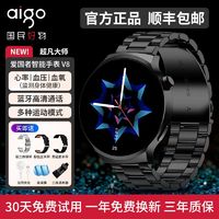 aigo 爱国者 V8智能手表多功能蓝牙商务手环电话NFC支付导航运动心率