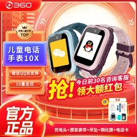 百亿补贴：360 10X 智能手表（GPS）