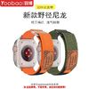 百亿补贴：Yoobao 羽博 适用AppleWatchs9手表带尼龙苹果Ultra2腕带SE新款8金属7轻奢