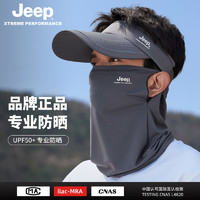 Jeep 吉普 男士防晒帽夏季户外骑车遮阳帽子男钓鱼遮脸面罩uv太阳帽