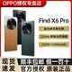  百亿补贴：OPPO Find X6 Pro 5G手机 第二代骁龙8　