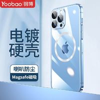 Yoobao 羽博 苹果13Pro手机壳12Promax保护套全包镜头膜Magsafe磁吸硬壳