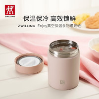 ZWILLING 双立人 Enjoy系列真空保温食物罐480ml ZW-BP116 粉色 480ml