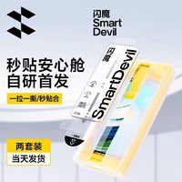 SMARTDEVIL 闪魔 适用华为mate60Pro软膜50/40/30荣耀90菲林曲面覆盖无尘仓p60