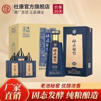 百亿补贴：杜康 秘窖优醇浓香型白酒50度500ml 高粱酒粮食酒老酒特调中秋送礼