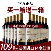 酒水批发整箱红酒法国进口干红葡萄酒750ml六瓶正品高档原装礼盒