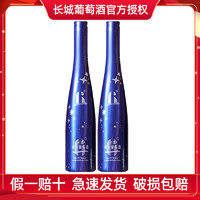 百亿补贴：GREATWALL 长城甜白葡萄酒6°微起泡甜酒500ml*2支气泡酒