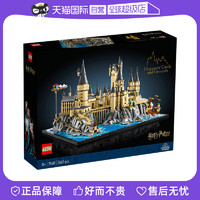 LEGO 樂高 哈利波特76419霍格沃茨城堡和庭院模型積木收藏