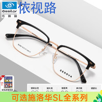 essilor 依视路 近视眼镜片钻晶A4防蓝光施洛华配眼镜框男款士黑框眉线眼睛SL808 施洛华SL808黑金C7