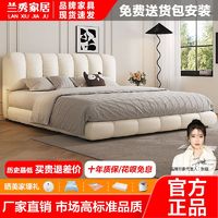 LANSHOME 兰秀家居 现代简约真皮床加厚网红奶油风婚床双人1.8x2米轻奢主卧室软包床