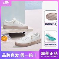 SKECHERS 斯凯奇 休闲鞋夏季正品新款女子时尚小白鞋板鞋低帮运动鞋74134