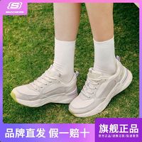 百亿补贴：SKECHERS 斯凯奇 女鞋四季撞色时尚老爹鞋女休闲鞋女厚底增高小白鞋女117040