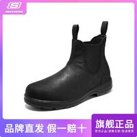 百亿补贴：SKECHERS 斯凯奇 商务鞋秋冬耐磨一脚蹬中帮商务鞋时尚休闲英伦靴男鞋65320