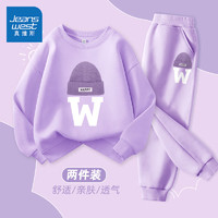 真维斯童装女童卫衣春秋款2024儿童衣服洋气女孩春季套装紫色休闲春装 浅紫/紫帽-浅紫/紫帽K 110