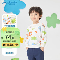 歌瑞家（greatfamily）儿童卫衣2024春季男童装套头卫衣长袖上衣小童小毛圈乐友 花色 80【9-18个月】