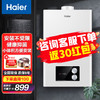 Haier 海尔 燃气热水器天然气 速热节能既热即洗富氧蓝焰热水器 EC5FP