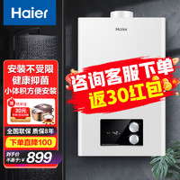 Haier 海尔 燃气热水器天然气 速热节能既热即洗富氧蓝焰热水器 EC5FP