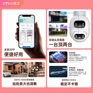 小白新款旗舰米家APP1000W室外双摄像头360度监控带网口WIFI6防水