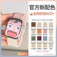 11点开始：星菲扬 Apple watch系列 手表表带