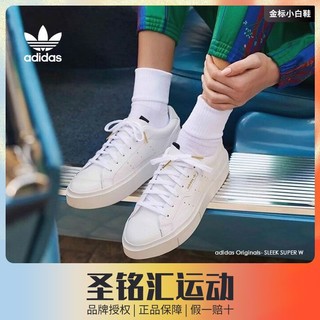 百亿补贴：adidas 阿迪达斯 正品三叶草休闲厚底板鞋春秋款休闲运动百搭小白鞋