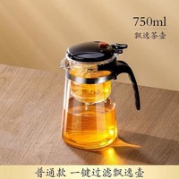 捷安玺 飘逸杯泡茶壶家用泡