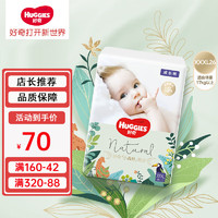 HUGGIES 好奇 小森林密语 拉拉裤XXXL26片(17kg以上)