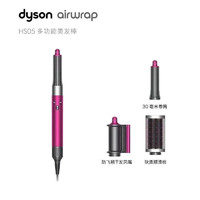 dyson 戴森 HS05 美发造型器