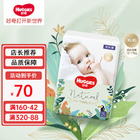 HUGGIES 好奇 小森林密语 拉拉裤XL30片(12-17kg)