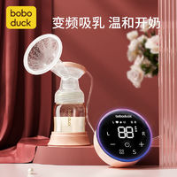 boboduck 大嘴鸭 电动吸奶器拔奶器母乳全自动静音智能吸力大无痛按摩挤奶器