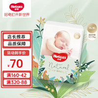 HUGGIES 好奇 小森林密语 纸尿裤XL30(12-17kg）