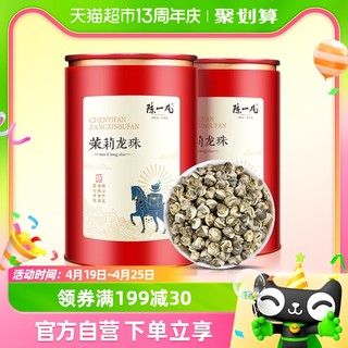 88VIP：陈一凡 特级茉莉花茶茉莉龙珠2023新茶浓香型茶叶绿茶罐装礼盒装